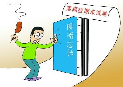 开卷考试可以用手机吗（高校考试不走寻常路）