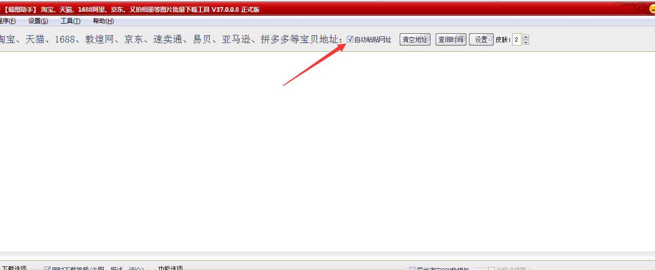 怎么下载淘宝视频(淘宝主图视频怎么下载)