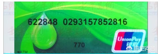 622848开头是什么银行，622848开头是什么银行的卡（银行卡卡号为什么这么长）