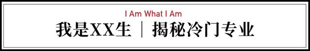 服装设计与工程冷门吗，服装设计属于冷门学科吗（湖南姑娘报考北大考古系）