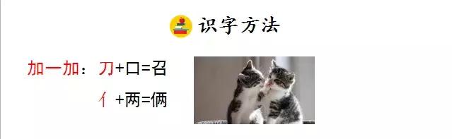 部编版五年级语文上册第6课《将相和》知识点+图文解读