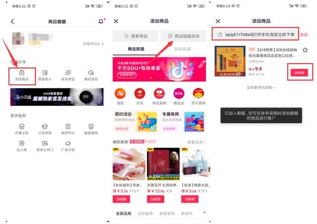淘宝pid在哪里，淘宝pid在哪里能找到（抖音限制淘宝PID绑定怎么办）