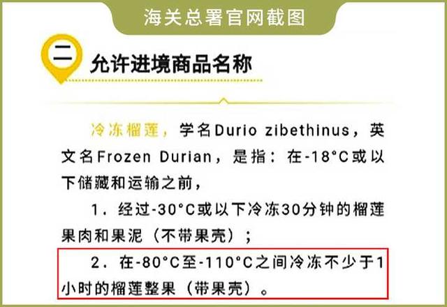 榴莲冷冻好吃还是冷藏好吃，榴莲冰冻好吃还是不冻好吃（牢记几招，保你一开一个准）