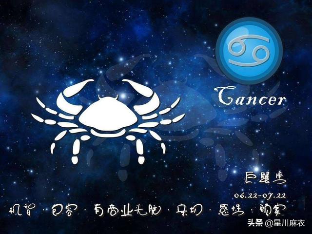 巨蟹座的性格特点，巨蟹座的特点和性格（巨蟹座性格解析：具备多数优点）