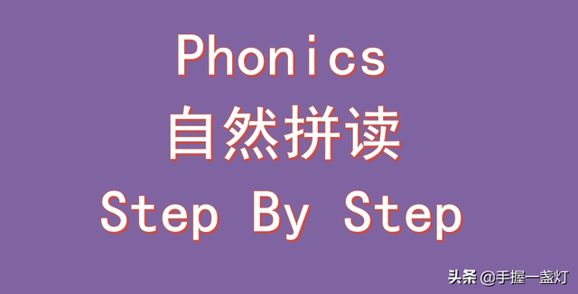 switch是什么意思字母圈，switch是什么东西（Phonics自然拼读之组合字母的拼读）
