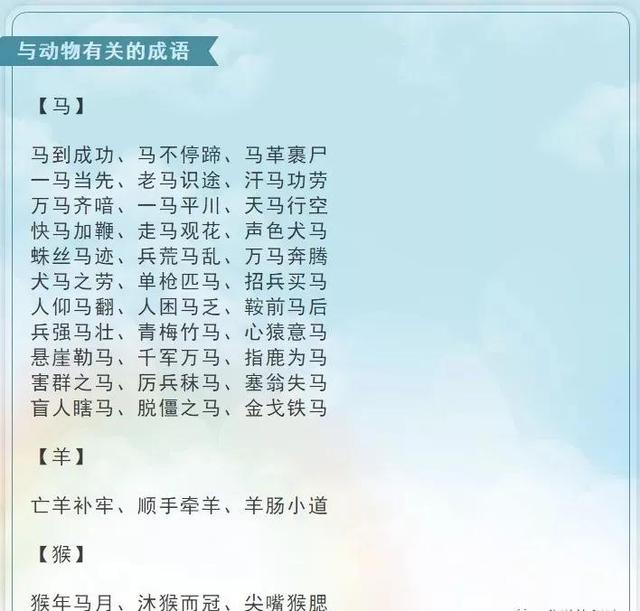 有关学习的词语，有关学习的四字词语（背熟这份词语表）