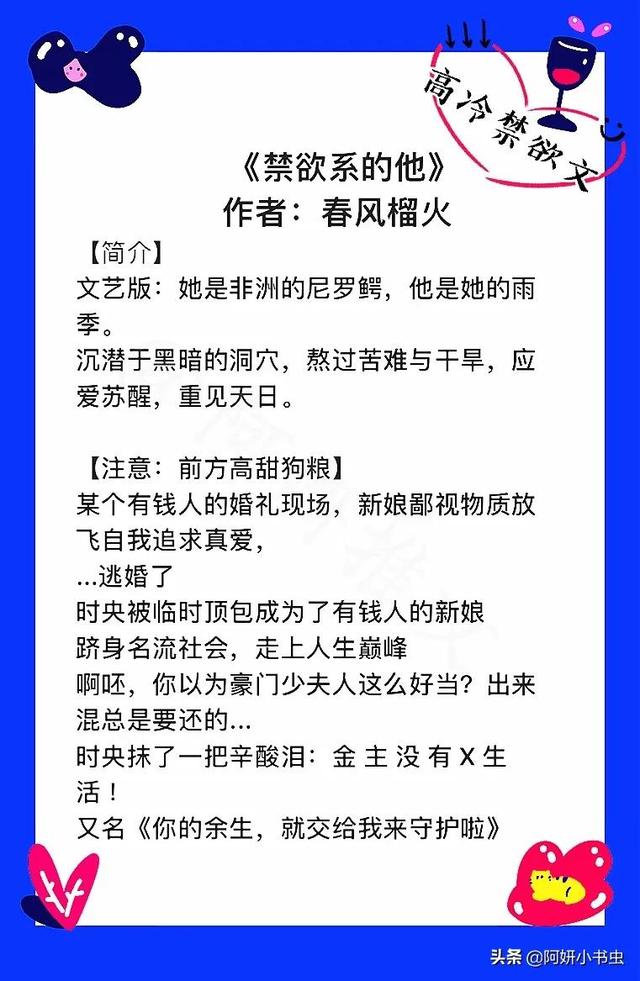 漫画美女头像 可爱 霸气 高冷，高冷漫画女生头像我喜欢不爱笑的微信（《美人宜修》二次元漫画大触x高冷学霸教授）