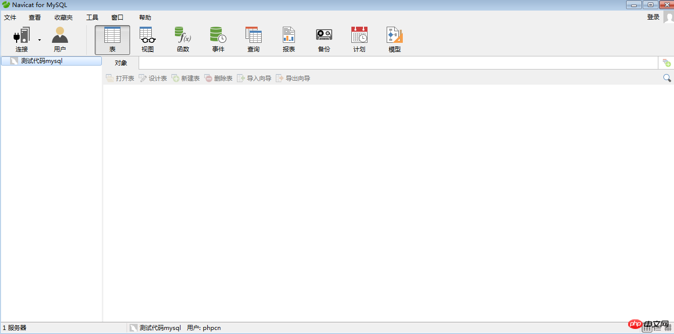 sql文件怎么打开（开启sql文件的步骤）