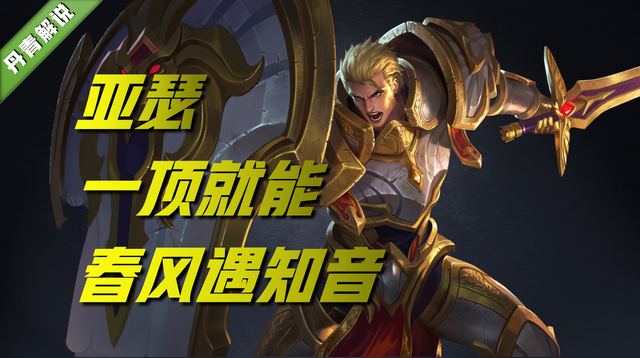 王者荣耀坦克哪个值得购买，王者荣耀最强战坦英雄（王者荣耀：这四位坦克）