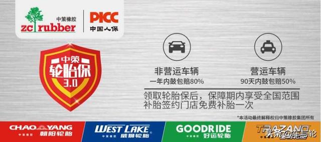 轮胎国家规定质保多久，轮胎“5年质保”意味着什么