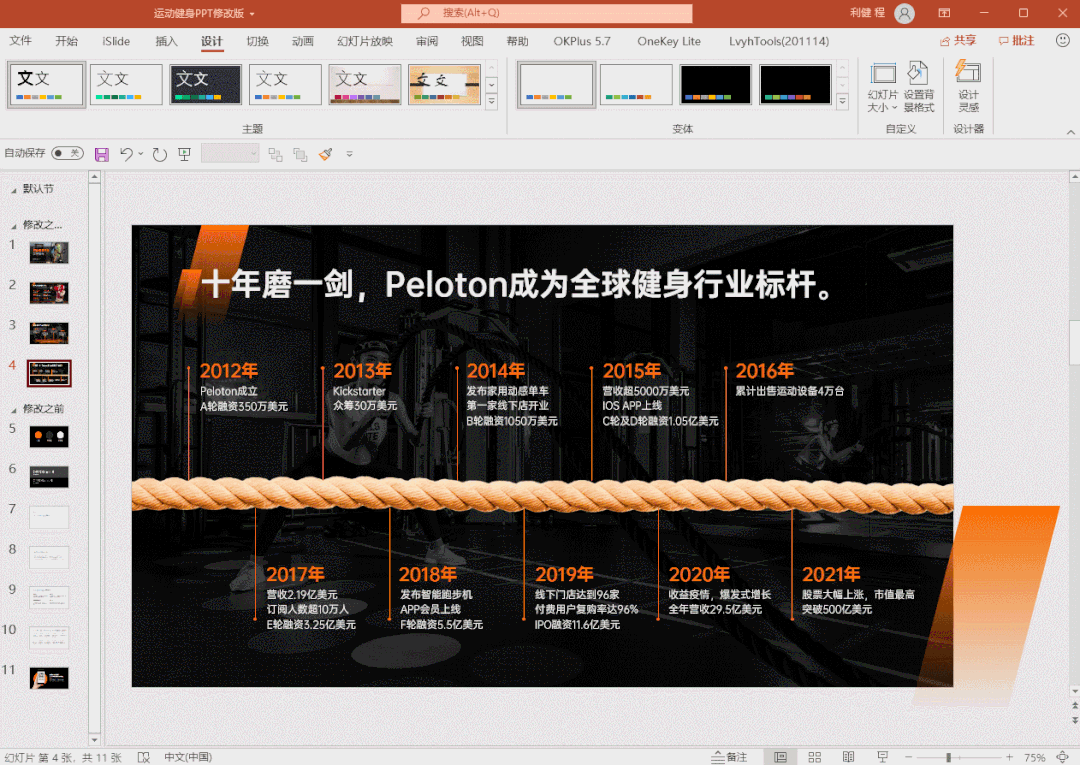 PPT的分辨率是多少，ppt分辨率在哪里看（这6个冷门的PPT技巧）