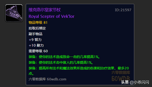 受诅碾压者胸甲在哪换，受诅碾压者精华（TAQ安其拉神庙掉落装备价格大盘点）