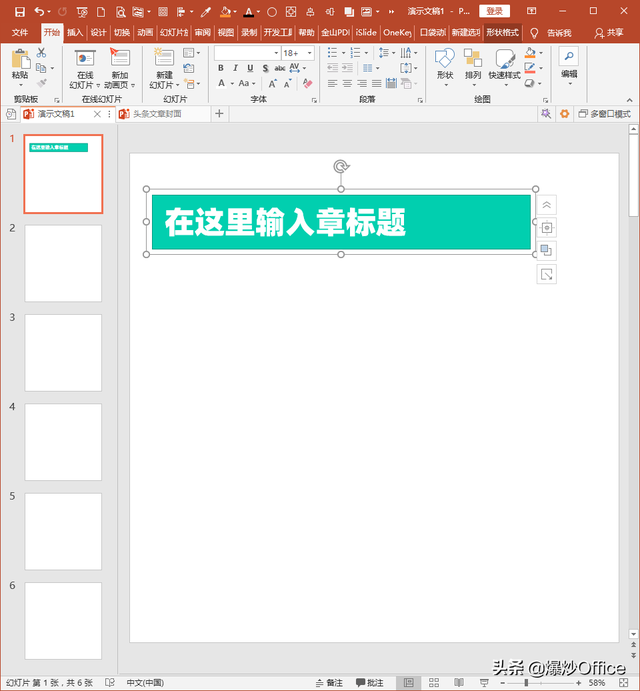 ppt如何加水印，ppt如何加水印底纹（PPT怎样制作可编辑水印）