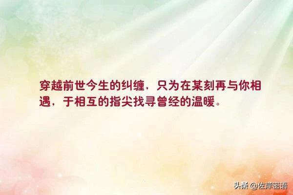 愿彼岸繁华似锦，悠悠的时光如跌落的瓷