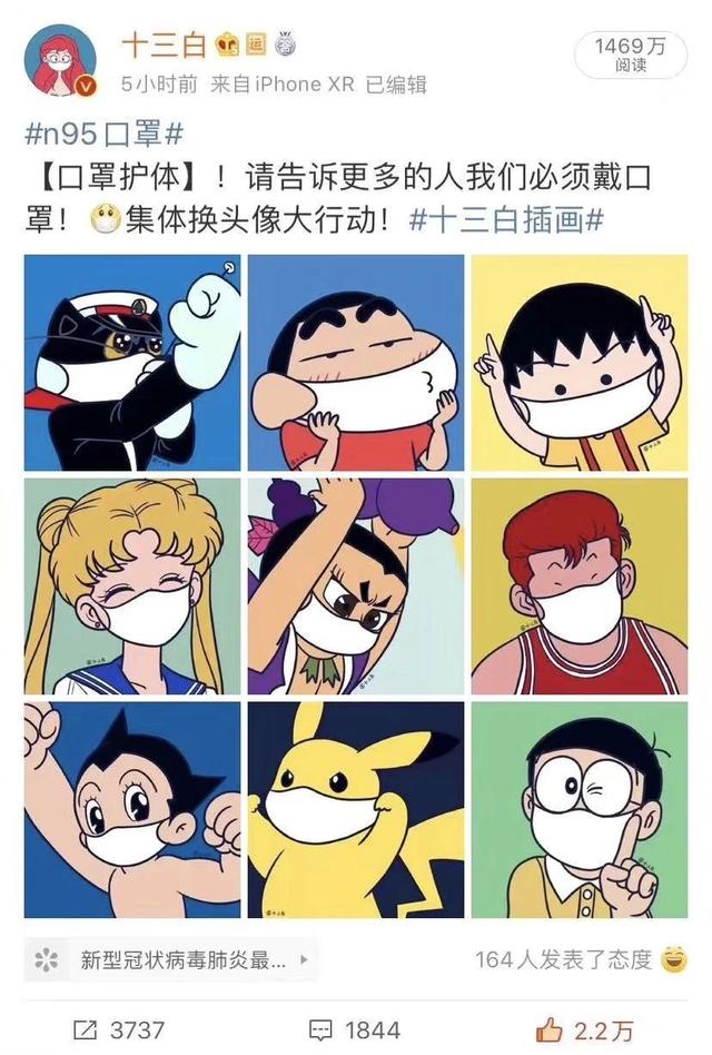 戴口罩的卡通图片，口罩动漫头像/出门一定要戴口罩微信（告诉更多的人我们必须戴口罩）