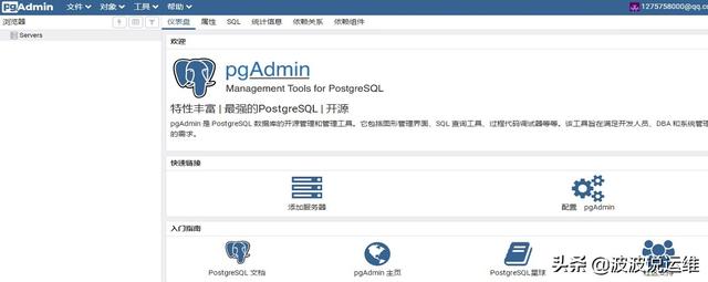 如何使用PgAdmin建立数据表，pgadmin4如何创建表（基于centos7系统安装部署PG管理工具--pgadmin）