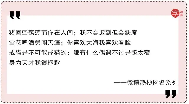 游戏昵称骚而不俗的，骚而不俗的游戏昵称有哪些（都死于“如何起个骚网名”）