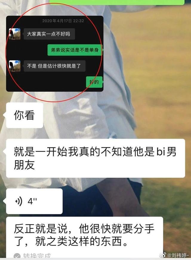 扒爷说的莲花姐是谁,盛装里的花姐是谁(好一朵清纯白莲花) 扒爷说的莲花姐是谁,盛装里的花姐是谁(好一朵清纯白莲花)