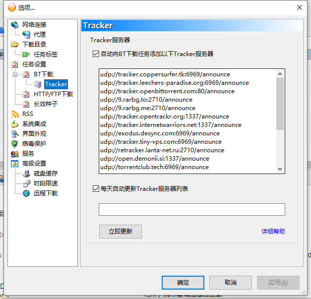 比特彗星手机版，手机版比特彗星怎么用啊（BT下载器BitComet更好用）