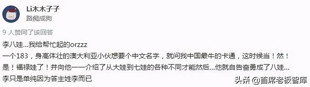 直呼内行什么梗，直呼内行什么意思（奇葩中文名翻车现场）