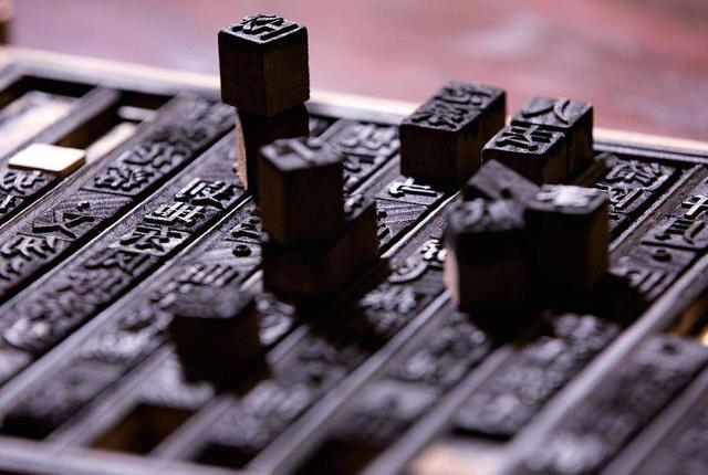 毕升发明了什么，毕升发明了什么活字（为什么古登堡被誉为活字印刷之父）
