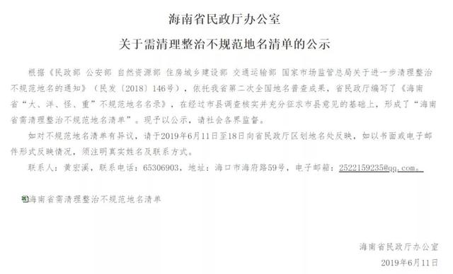 申奥是什么意思，申奥了是什么意思（你耳熟能详的这些北京地名儿）