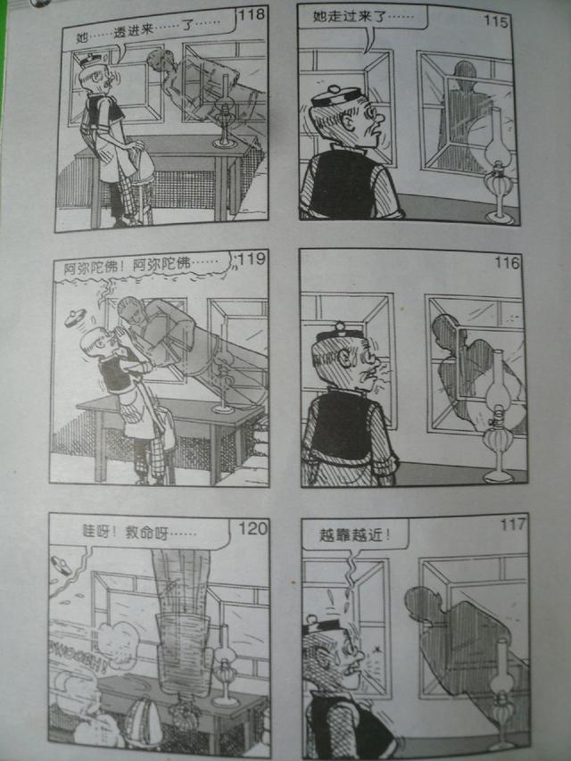 老夫子经典漫画版，经典漫画，老夫子