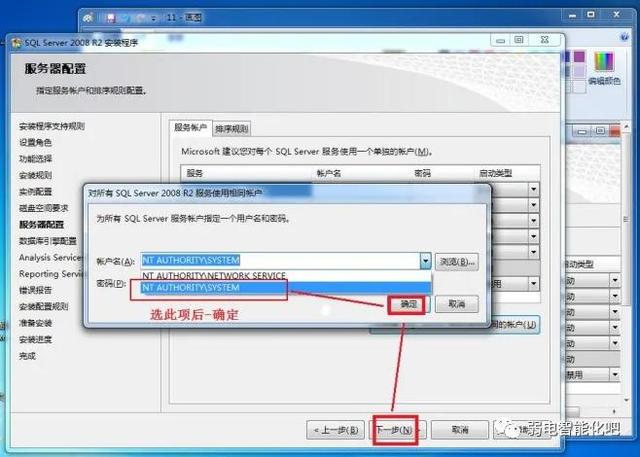 sqlserver2008数据库如何安装，SQL2008数据库安装教程