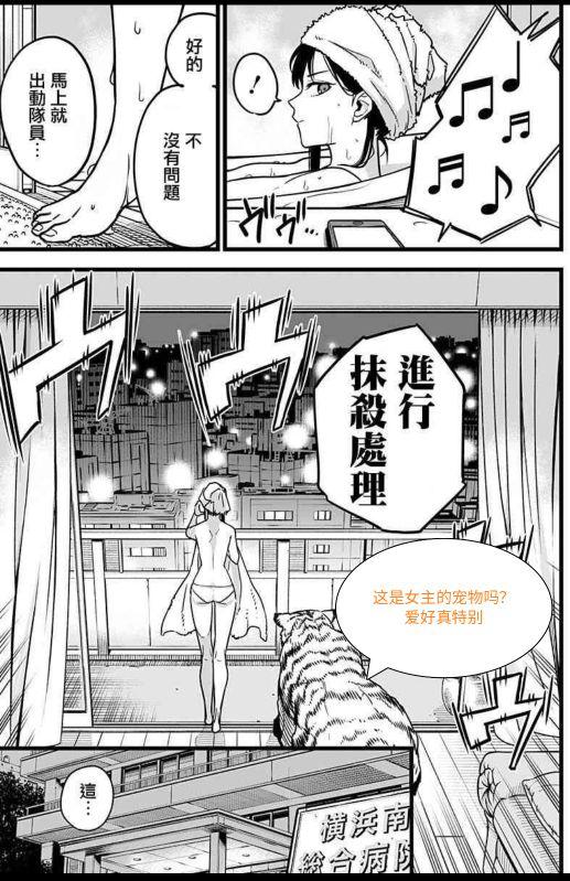 ᯅ 对方已取消，对方已取消的符号ᯅ（怪物8号 逃亡<上>图片）