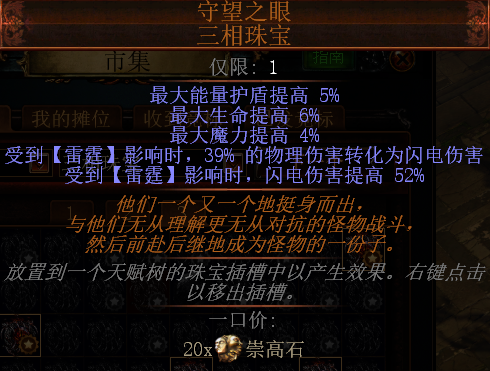 流放之路召唤推荐技能，流放之路召唤技能搭配（《流放之路》凑齐打宝9件套可以召唤神龙）