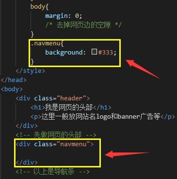 html网页制作，html网页制作教程（html网页如何制作）