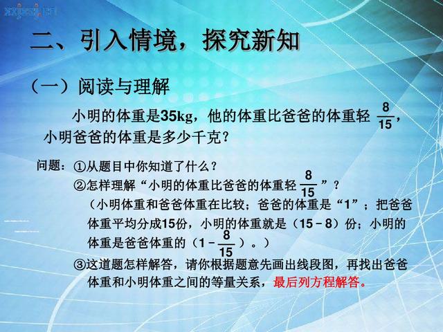 分数除法的意义，分数除法的意义和性质（《分数除法》不会计算）