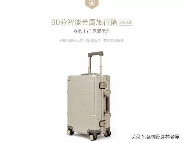 行李箱20寸有多大，行李箱26寸有多大（我们过国货90分金属登机箱使用心得。）