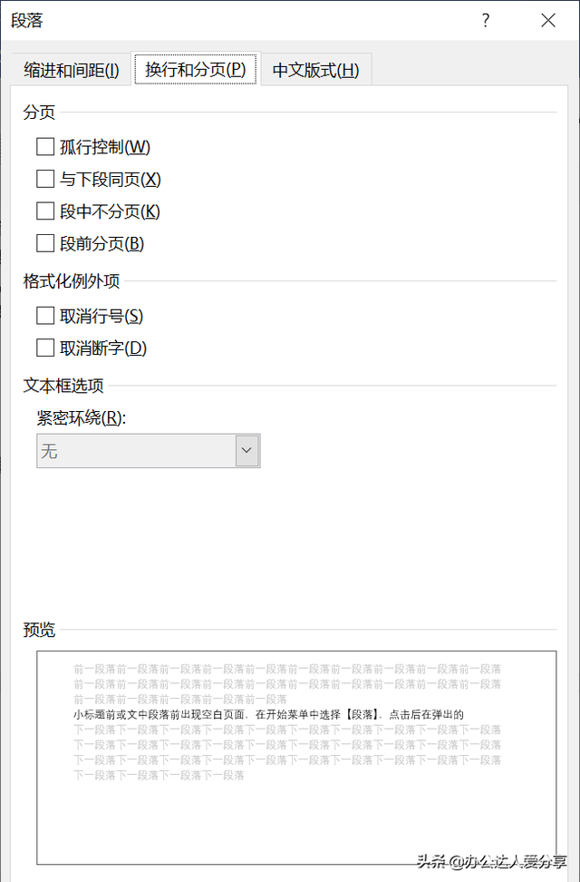 word不能编辑，word为什么编辑不了（我上次不能操作Word还是上次）