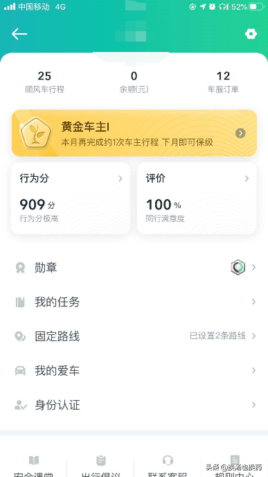 “滴滴”和“嘀嗒”，谁才是上班族顺风车车主的首选？
