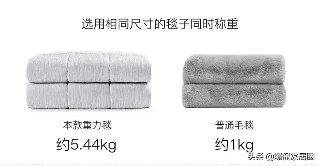 重力毯有用吗，重力毯的缺点（5.44kg内含“玻璃珠”）