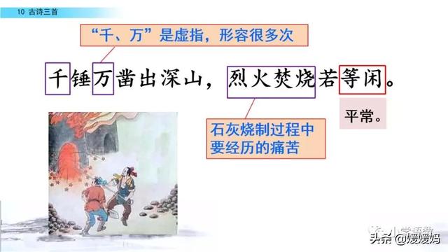 立根原在破岩中，立根原在破岩中里的破岩还是什么（六年级下册语文第10课《古诗三首》图文详解及同步练习）