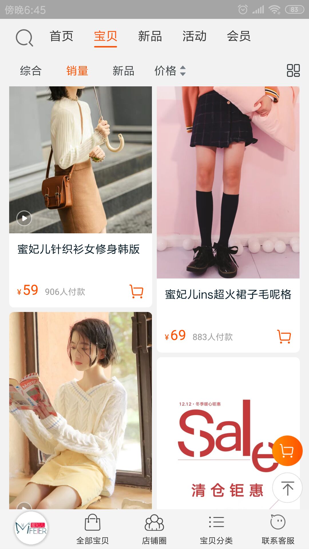 三彩旗舰店(三彩实体店地址)