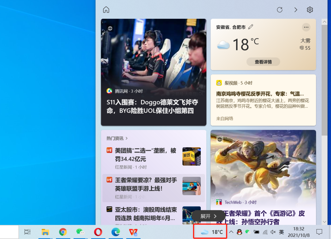 电脑资讯和兴趣怎么关闭（关闭Win10系统中的天气和资讯方法）