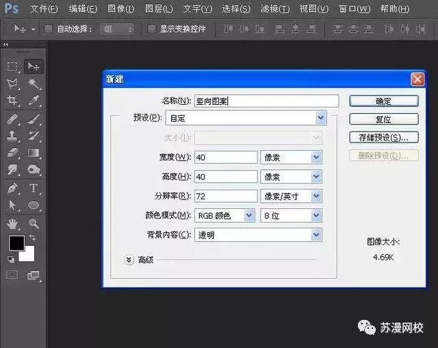 PS如何设置网格参数，ps怎么设置网格参数（ps教程照片添加图案网格）