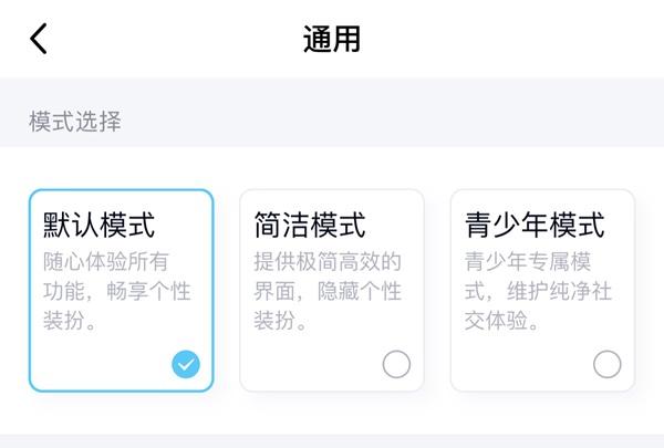 qq看点怎么打开，在QQ看点中如何打开点赞通知（QQ上线“青少年模式”）