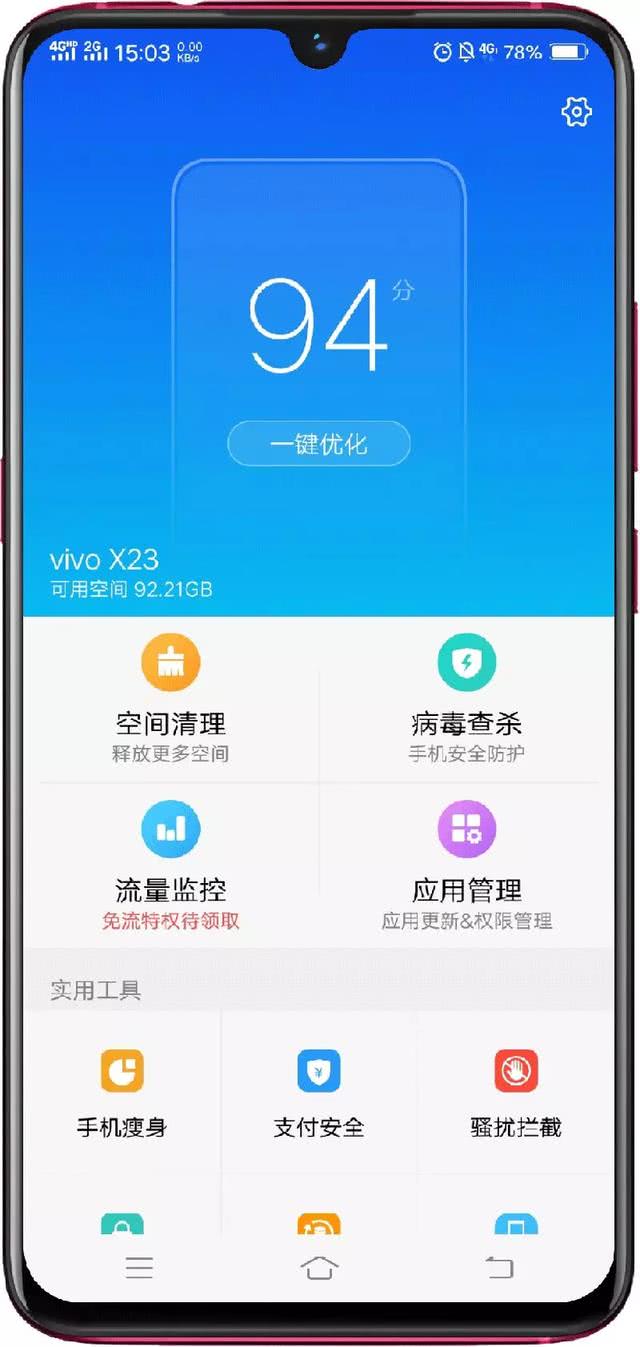 vivo手机怎么(vivo手机评价怎么样)