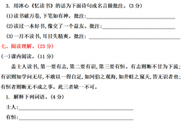 矫揉造作什么意思，矫揉造作的意思和造句（五年级上语文第八单元知识点）