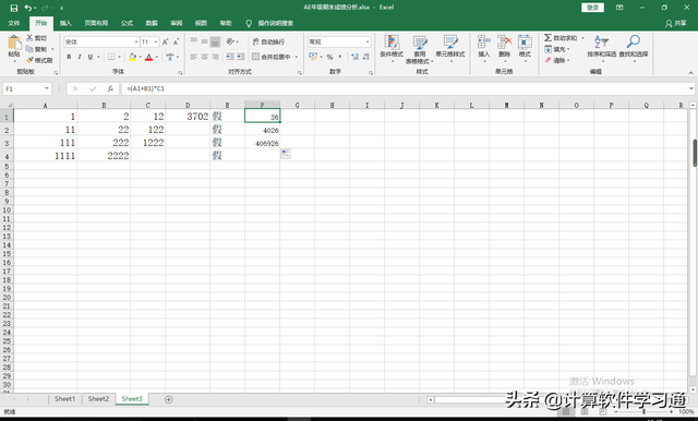表格减法怎么操作，wps表格怎么自动算减法（加减乘除公式新手必看小知识）