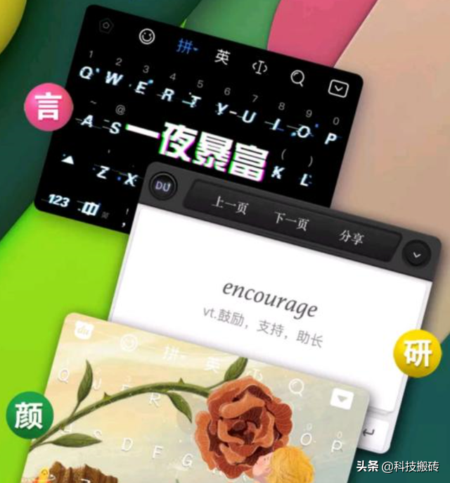 百度键盘输入法，如何找到百度输入法的键盘设置（网友调侃：键盘侠再添利器）