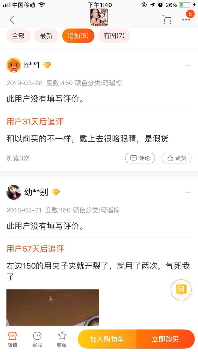 博士伦官网价格，别让廉价美瞳毁了你