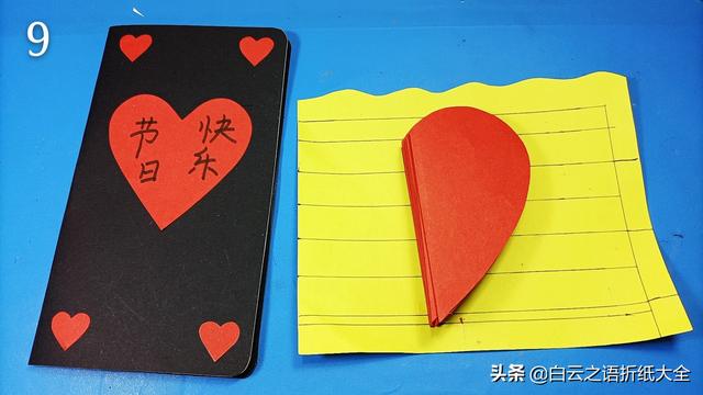 如何自制教师节贺卡，自制教师节贺卡教程视频（折纸超级简单的爱心贺卡图解教程）