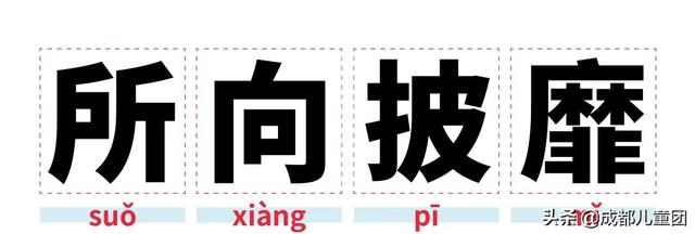  龟裂的读音和解释，龟裂的拼音（趁孩子没问你之前赶紧来学） 