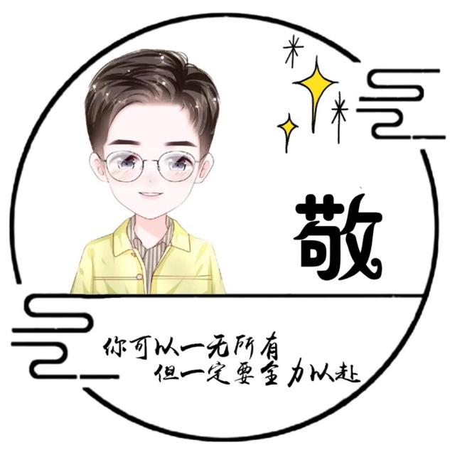 “我们终将上岸，阳光万里”，微信头像，“我们终将上岸，阳光万里”（取图「大集合95张】）