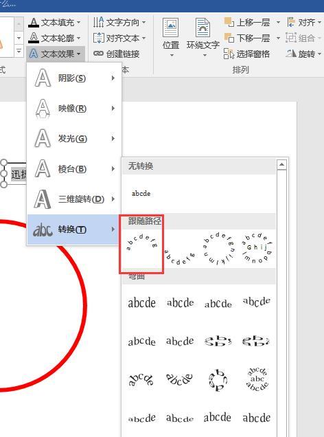 ps怎么制作公章，用photoshop制作公章（原来用Word这么简单就能制作公章印章啦~）
